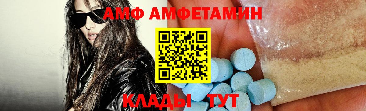 Amphetamine  АМФЕТАМИН Premium  Вход с VPN  Киров 