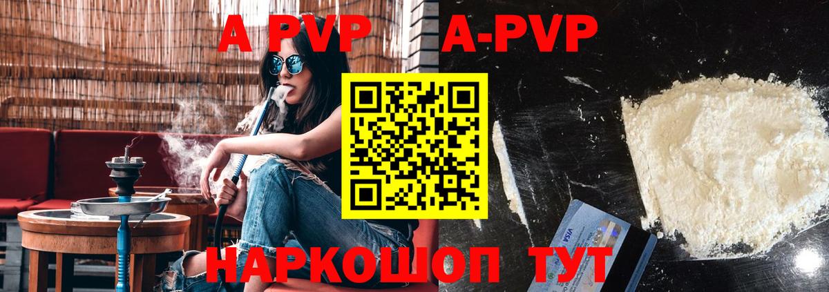 Alpha-PVP  Alpha PVP крисы CK  Вход с VPN  Alpha-PVP кристаллы  Киров 