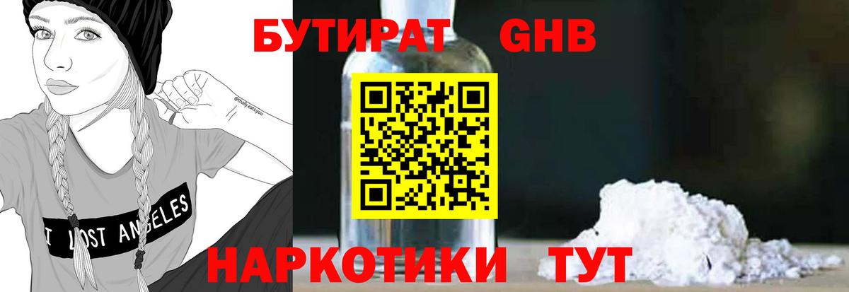 Бутират оксана Киров