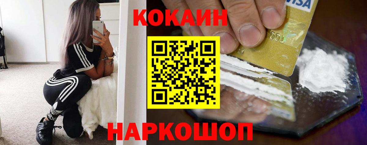 Кокаин Колумбийский  хочу наркоту  Киров  Cocaine 98%  Вход с VPN 