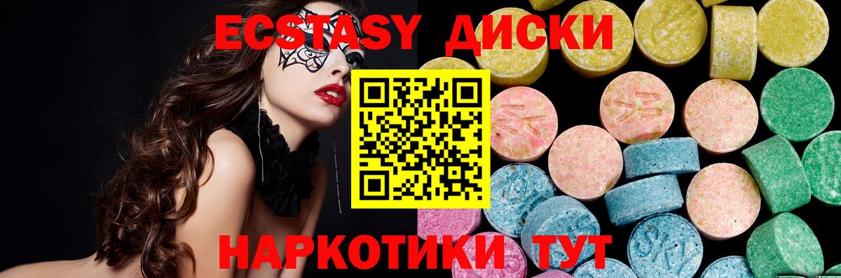Экстази 250 мг  Ecstasy  mega зеркало  Киров  Ecstasy Punisher  Вход с VPN 
