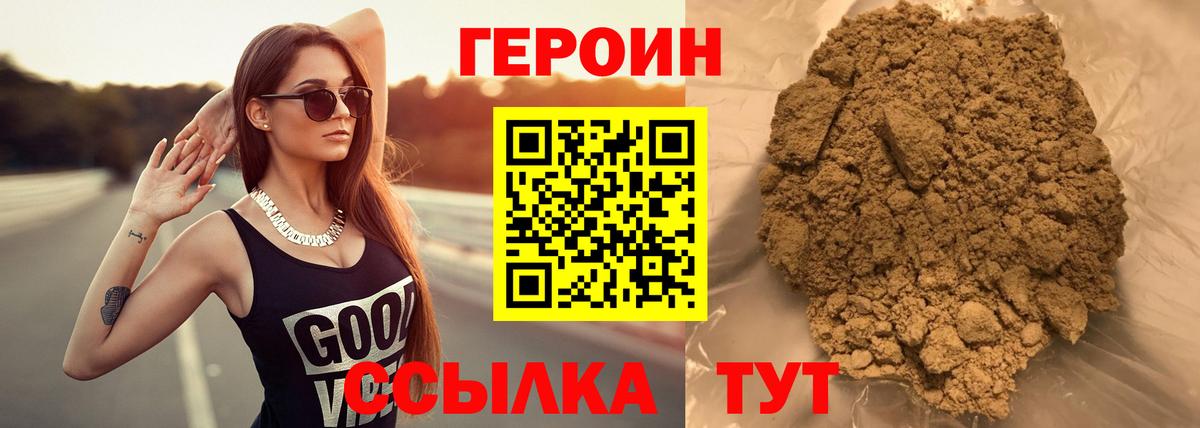 Героин белый  Вход с VPN  Киров 