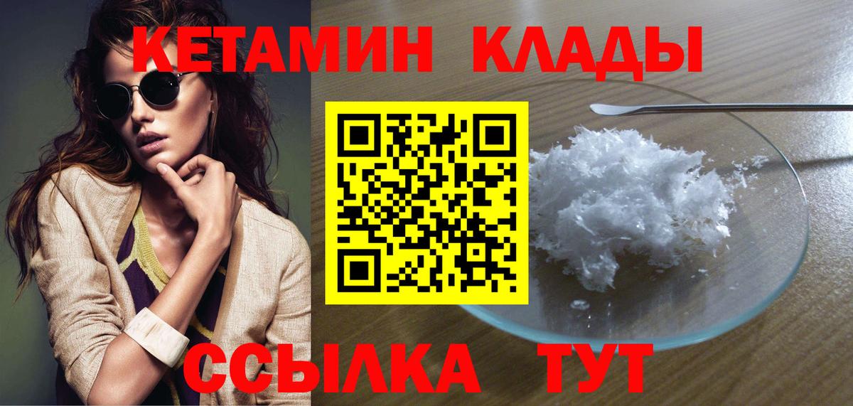 Киров  КЕТАМИН ketamine  Вход с VPN 