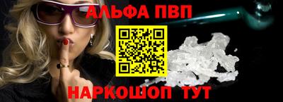 Альфа ПВП Ливны