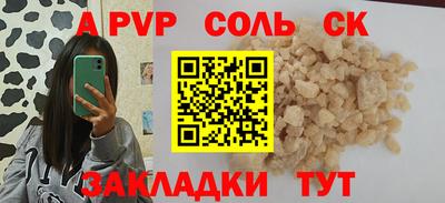 Альфа ПВП Ливны
