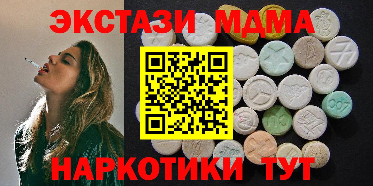 MDMA молли Киров