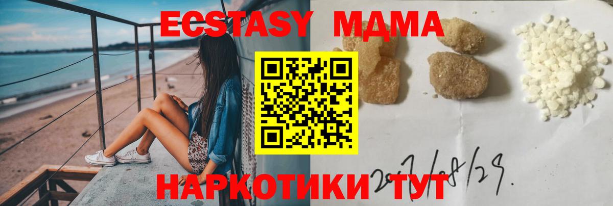Киров  MDMA Molly  Вход с VPN 