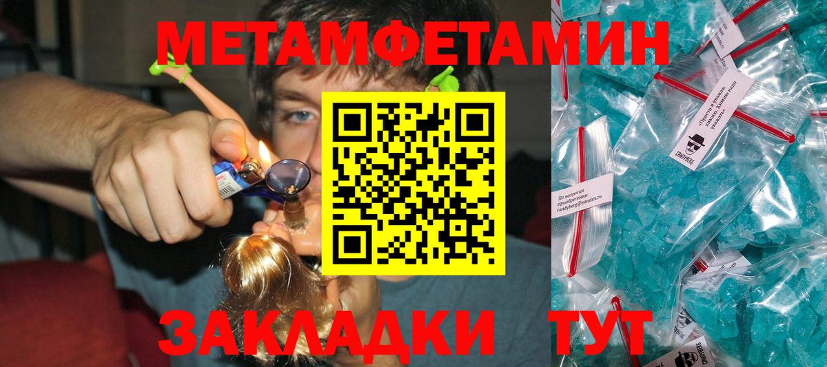 Киров  Метамфетамин Декстрометамфетамин 99.9%  Вход с VPN  Метамфетамин Декстрометамфетамин 99.9% 