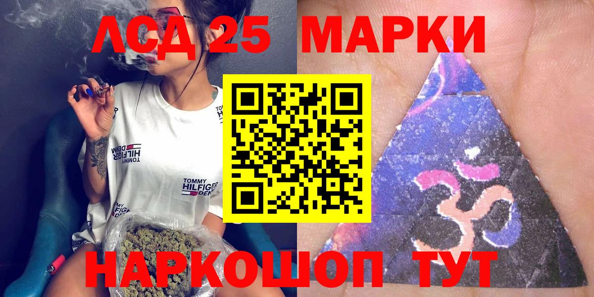 Марки N-bome 1,8мг Киров
