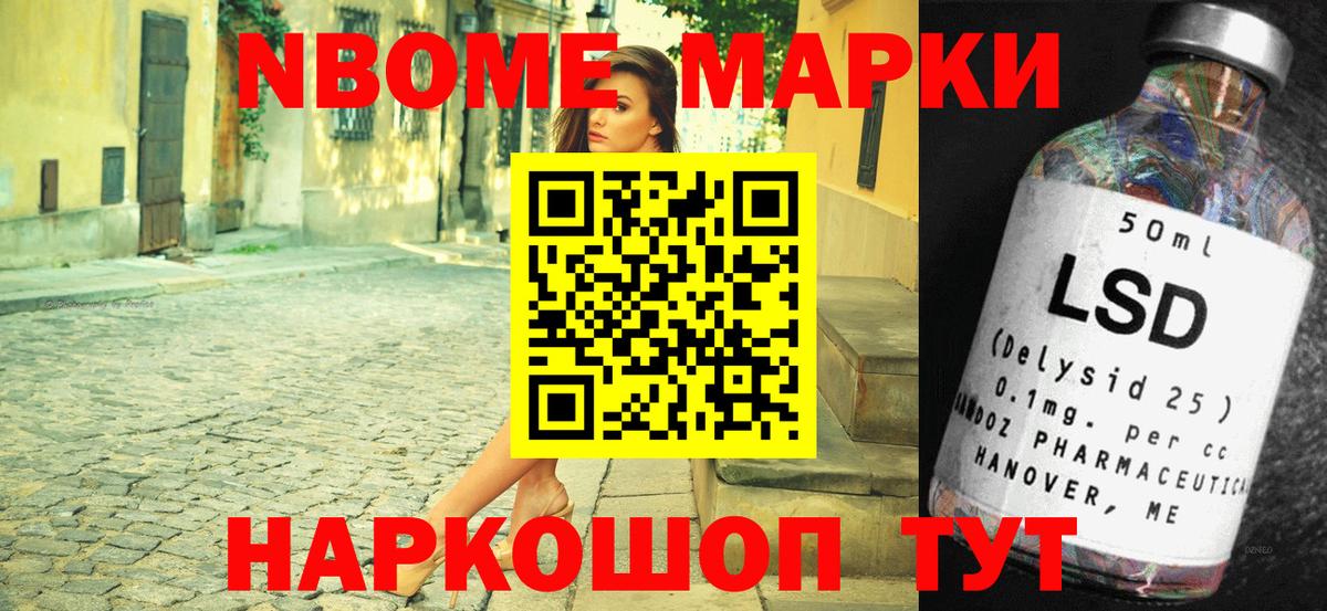 Марки N-bome 1,5мг  Вход с VPN  Марки NBOMe  Киров  Марки N-bome 1,5мг 