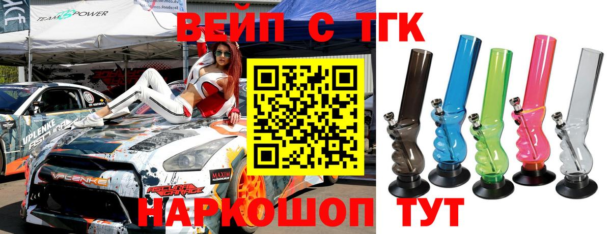 ТГК гашишное масло  Вход с VPN  Киров 