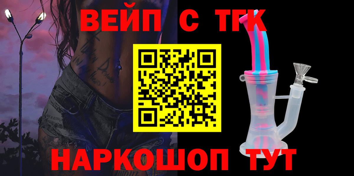 Дистиллят ТГК жижа Киров